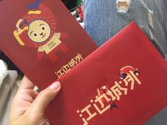 -江边城外烤全鱼(方庄时代购物中心店)
