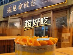-遇见拿破仑(熙南里店)