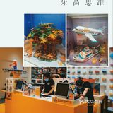 对乐高的迷恋，不止小朋友[惊叹][惊叹]