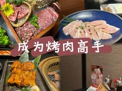 -山川小町·极番烧肉(新地假日广场店)