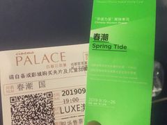 -成都百丽宫影城(LUXE太古里店)
