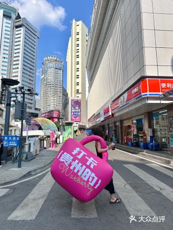 贵州太平路citywalk！！！现在流行