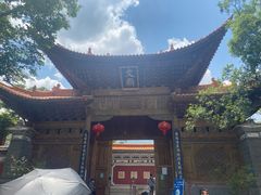 -云隐小厨·传统大理美食(复兴路店)