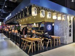 -雷门拉面店(新光天地店)