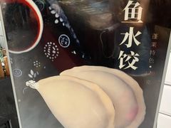 -佳和水饺(海德公馆店)