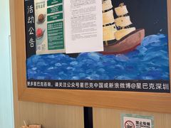 -星巴克臻选(深圳龙岗万科店)
