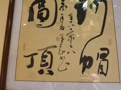 -谢氏老金口渔村(王家墩店)
