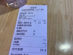 -阿当·小炒牛肉面(人广店)