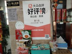 -微山岛春天里酒家