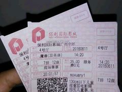 -保利国际影城(中环店)