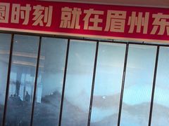 -眉州东坡(北苑华贸店)