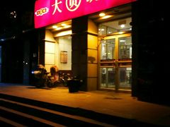 门面-大圆碗•T骨大排饭(永安道店)