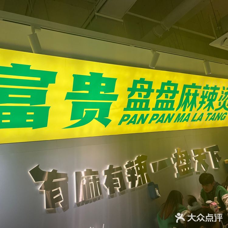 万物皆可烫！大盘子是他们家特色！一盘满满成都味道