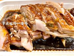 -章云板鸭(评事街店)