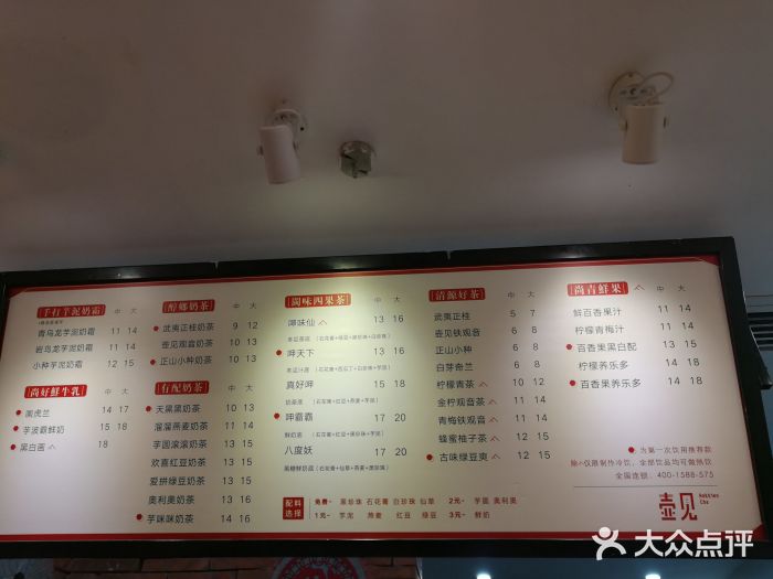 壶见(三街两巷店)菜单图片