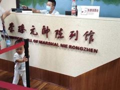 -聂荣臻元帅陈列馆