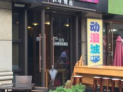 门面-小团圆糖水铺(襄阳南路店)