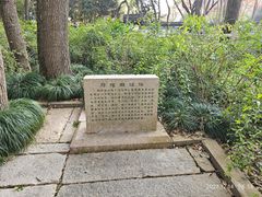 -上海方塔园