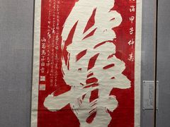 -西安碑林博物馆