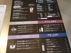 菜单-OT另茶(上海幸福里店)