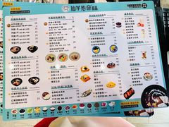 -仙芋传奇(黄山黎阳in巷店)
