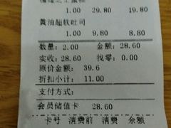 账单-皇家美孚·蛋糕外送(东部佳世客店)