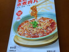 -蓉李记成都名小吃(武汉经开万达店)
