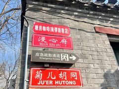 -糖房咖啡(南锣鼓巷店)