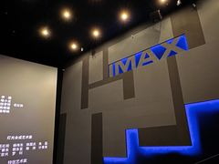-寰映影城(大融城激光IMAX店)