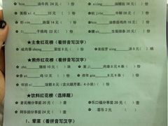 菜单-做了不起的80后