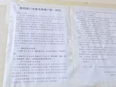 -四道口水产市场