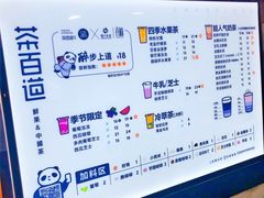 -茶百道(长龙店)