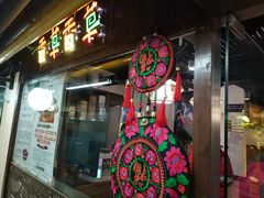门面-老诚一锅羊蝎子(黄寺大街店)