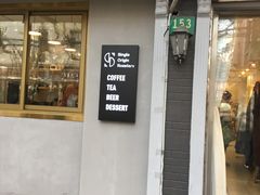 门面-KYO COFFEE(胶州路店)