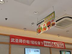 -武圣羊汤·西北面(朝阳门店)
