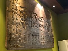 -食欲老院子荆芥疙瘩汤(经五路店)