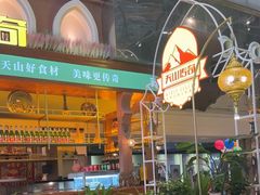 -天山传奇新疆菜(SKLP店)