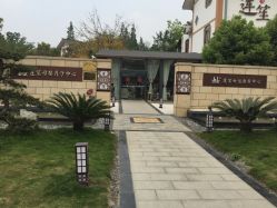 点击看大图 -莲生母婴月子中心(清水河公园店)