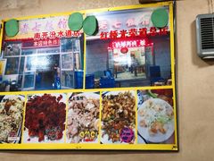 门面-老七饭馆 清真菜(光荣道总店)