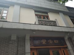 -口味堂(惠济路店)
