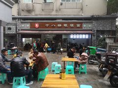 门面-蒋六十八梯眼镜面(渝中店)