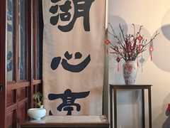 -豫园湖心亭茶楼