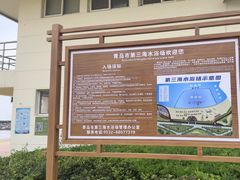 -青岛第三海水浴场