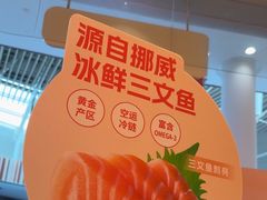 -争鲜回转寿司(西红门荟聚PLUS店)