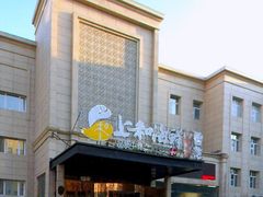 -上和臻品中国菜(花园街店)