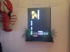 -黄尚皇小龙虾-螃蟹-烧烤工坊(皇后公园店)