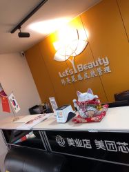 -Let's beauty莱恩轻奢皮肤管理