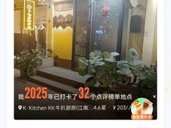 -K·Kitchen KK牛扒厨房(江南西店)