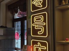 -北京稻香村(零号店)