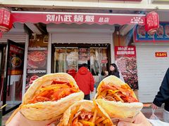 -刘小武·锅魁(总店)